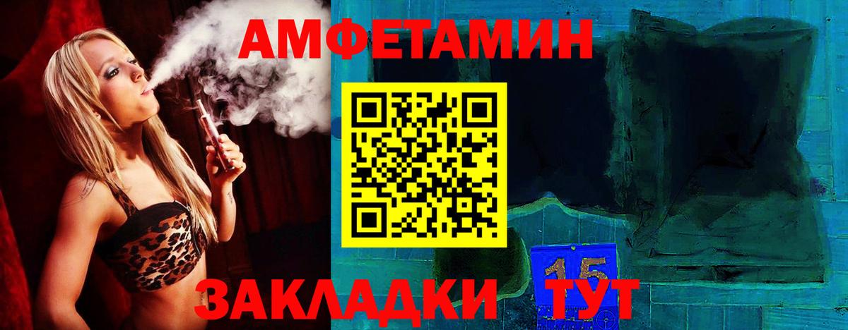 АМФЕТАМИН VHQ Псков