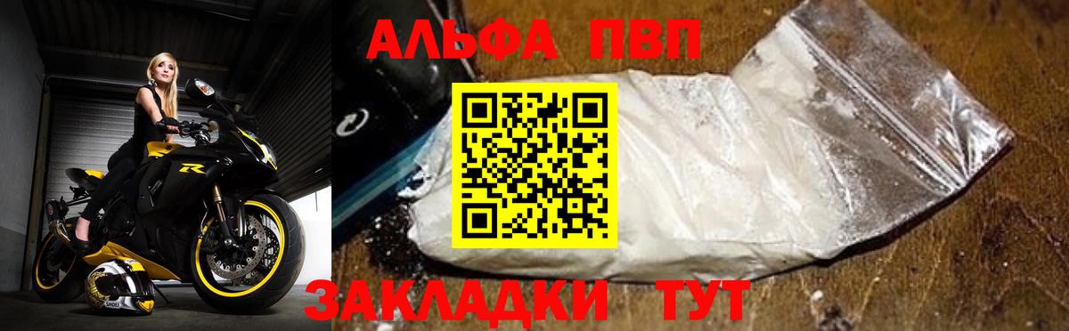 А ПВП мука Псков