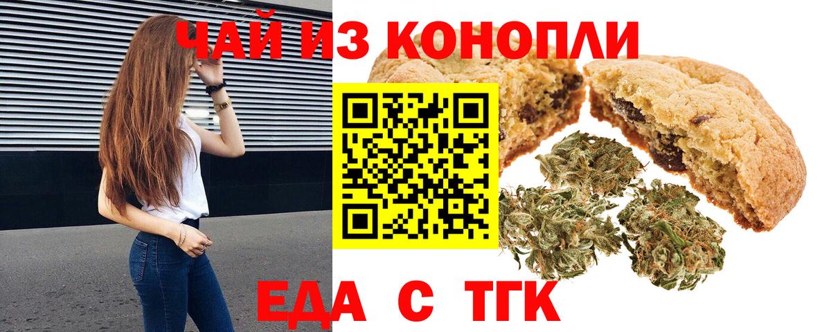 Псков  Cannafood конопля  Вход с VPN 
