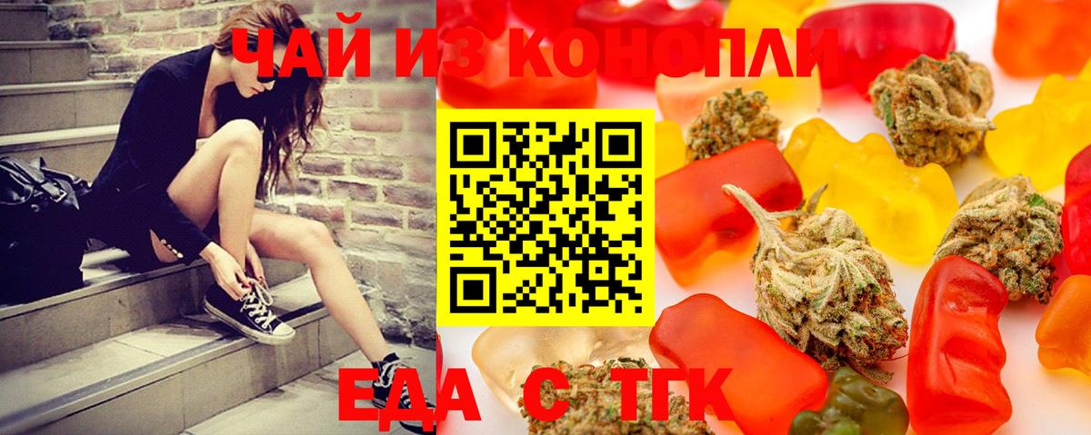Canna-Cookies марихуана Псков