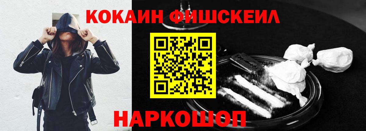 COCAIN 97% Псков