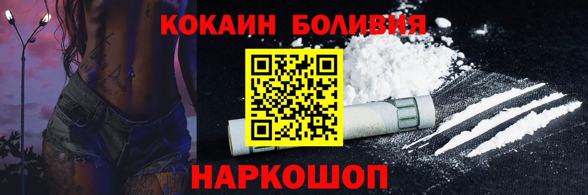 Cocaine  Cocaine Columbia  Вход с VPN  КОКАИН Колумбийский  Псков 