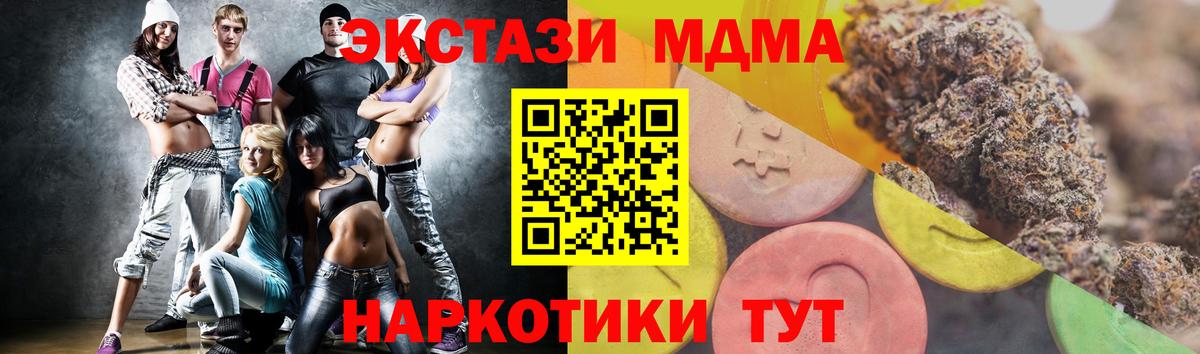 ЭКСТАЗИ диски Псков
