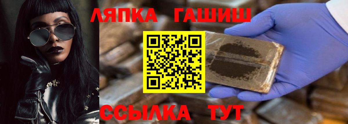 Псков  Гашиш индика сатива  Гашиш hashish  Вход с VPN 