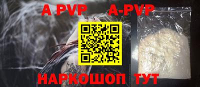 ALPHA PVP Славянск-на-Кубани