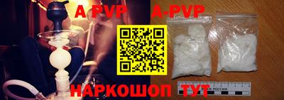 ALPHA PVP Славянск-на-Кубани