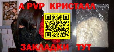 Альфа ПВП Сланцы