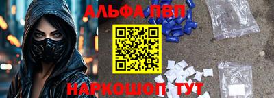 Альфа ПВП Сланцы