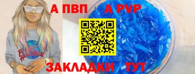 ALPHA PVP Славянск-на-Кубани