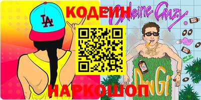 Альфа ПВП Сланцы