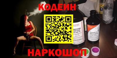 Альфа ПВП Сланцы