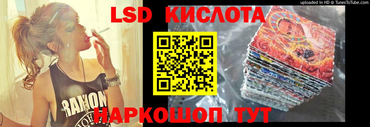 LSD-25 экстази ecstasy  Лсд 25 экстази кислота  Лсд 25 экстази  Вход с VPN  Псков 