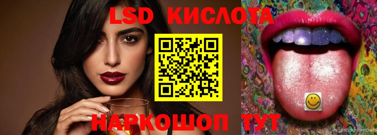 LSD-25 экстази ecstasy Псков