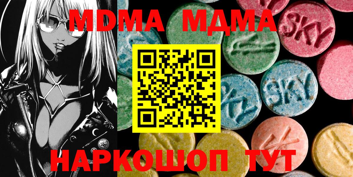 МДМА молли  МДМА  Псков  Вход с VPN 