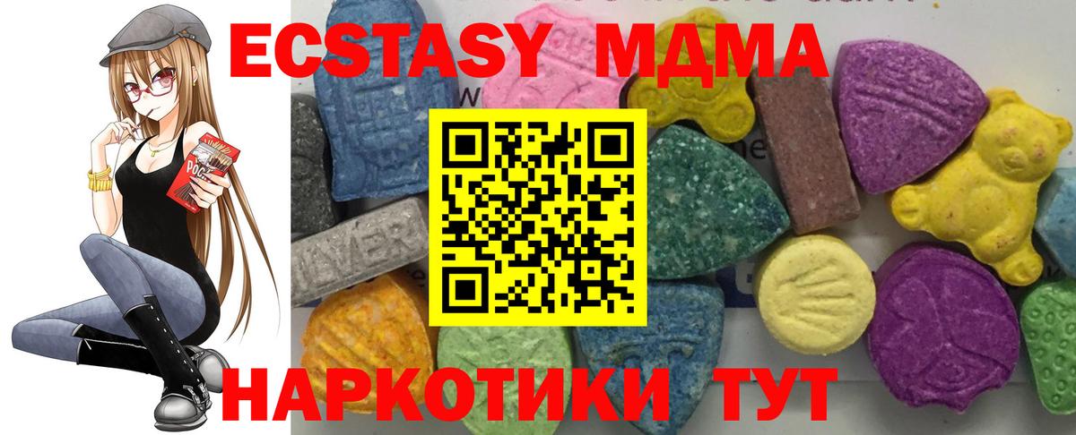 МДМА кристаллы Псков
