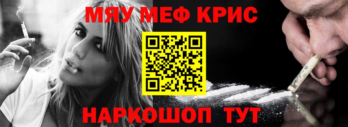 Меф  МЯУ-МЯУ VHQ  МЯУ-МЯУ  Меф 4 MMC  хочу наркоту  Псков  Вход с VPN 