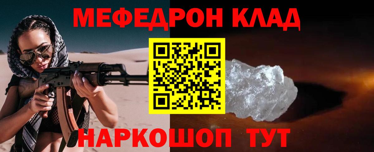 Меф кристаллы Псков