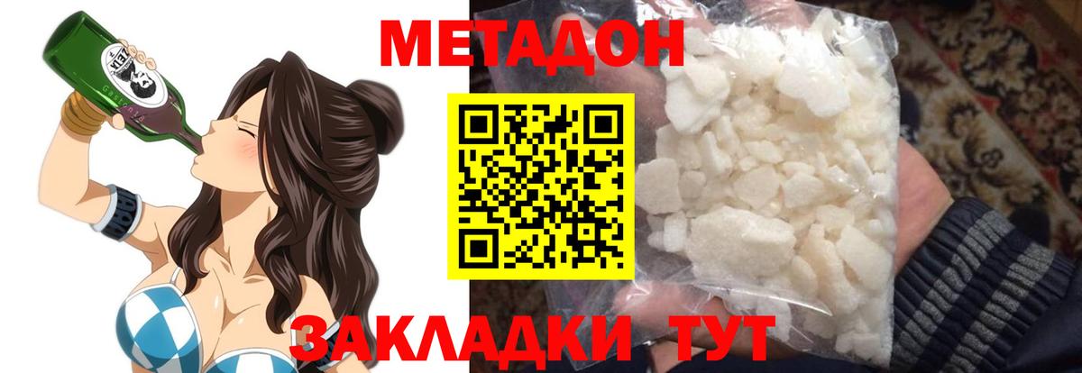 Псков  Метадон VHQ  Метадон мёд  Вход с VPN 