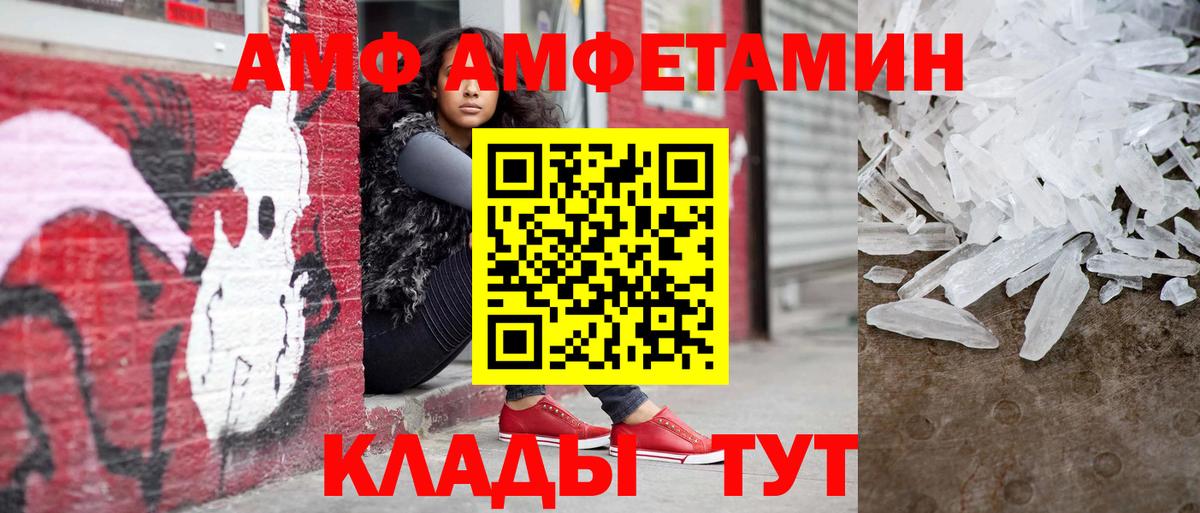 Первитин  Вход с VPN  Псков  Первитин мет  Первитин мет 