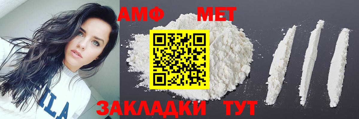 МЕТАМФЕТАМИН мет Псков