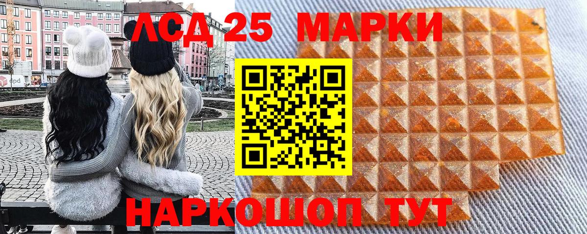 Псков  Марки N-bome 1,5мг  Наркотические марки  Вход с VPN 