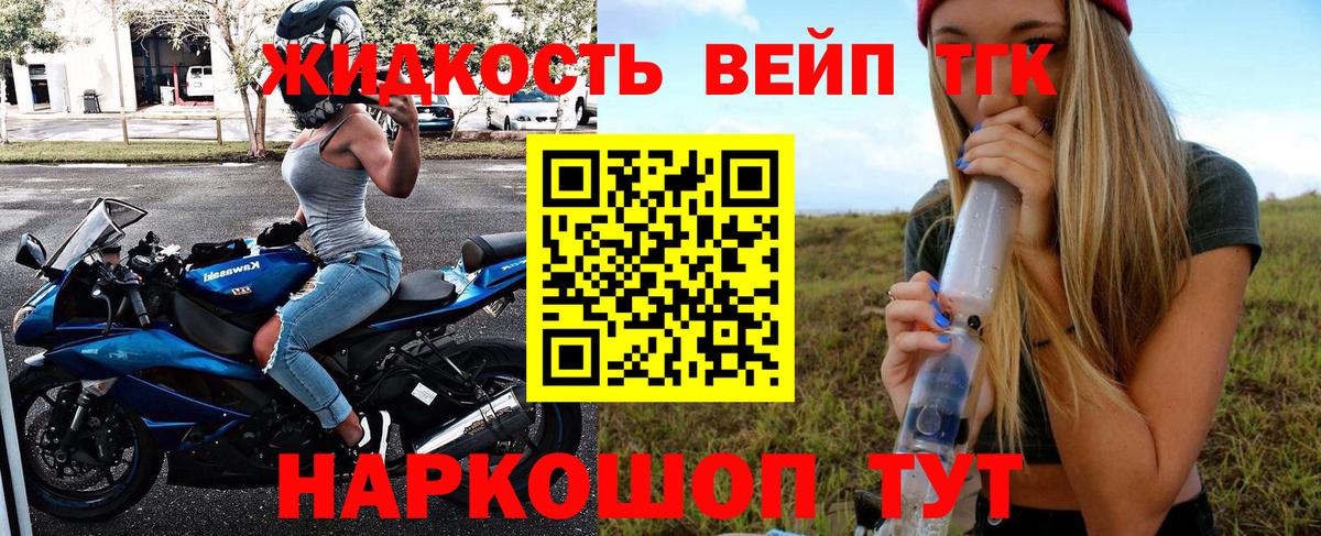 Псков  ТГК THC oil  сколько стоит  ТГК THC oil  Вход с VPN 