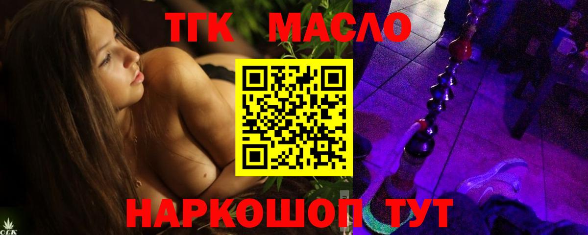 ТГК концентрат Псков